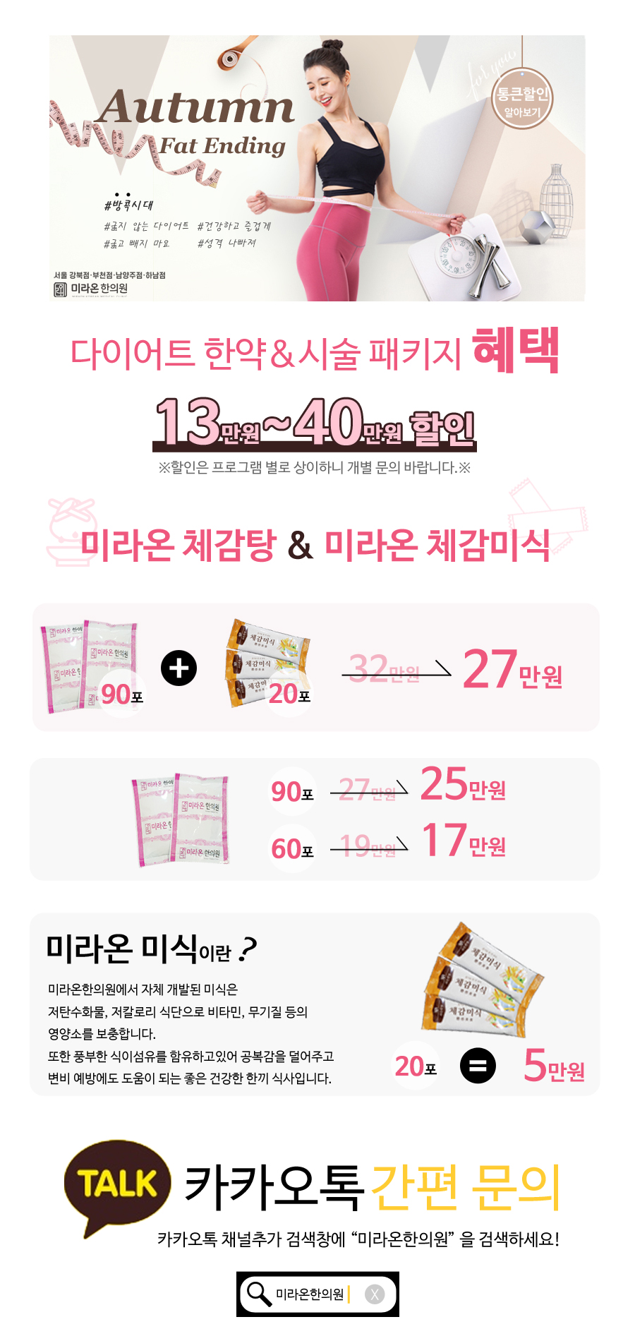 467846640ccd505f867a402134822e56_2021 가을 테마 공지사항.jpg